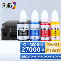 彩格 GI890 四色套装 打印量黑色6000页彩色7000页 适用佳能G4800 G3800 G2800 G180 墨水 (计价单位:瓶) 四色