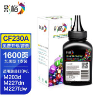 OAT HF-CF230A 带芯片 1600页 适用 惠普M203d /M203dn/ M203dw/ M227fdn /M227fdw打印机粉盒 墨盒 (计价单位:盒) 黑色