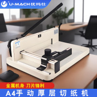 优玛仕(U-MACH) U-430 A3 钢质 重型 切纸刀 (计价单位:把) 白色