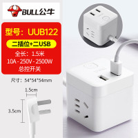 公牛(BULL) GNV-UUB122 2孔+2USB口 1.5米 小魔方 接线板 (计价单位:个) 白色