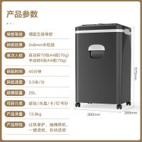 科密 Comet 碎纸机 保密级23片刀高速碎纸23L大容量 商务办公安全保密设计