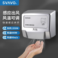 瑞沃(SVAVO) V-183 高速 干手器 (计价单位:台) 梦幻银