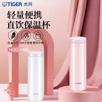 虎牌tiger 304不锈钢旅行保温壶便携耐用时尚设计