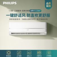 飞利浦智能变频挂壁冷暖空调高效节能设计家居美学享受
