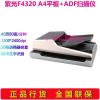 紫光Uniscan高速扫描仪A5000 300DPI自动进纸高效办公文档扫描神器