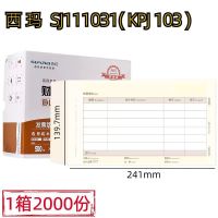 西玛simaa高速扫描单据凭证办公神器智能识别高效省时轻薄便携