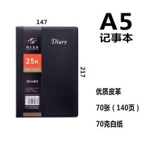 欧标 MATE-IOT 高级皮面本商务办公轻薄便携智能手写办公本高效笔记神器