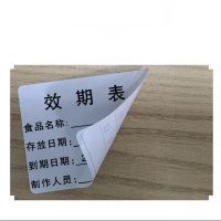 艾普莱Axplor创意防伪标贴精美国潮设计防水耐用环保材质