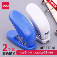 得力(deli) 0111 单孔 打孔器 1.00 支/个 (计价单位:个) 多色