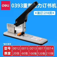 得力(deli) 0393 钉纸厚度210页 省力重型 订书机 (计价单位:个) 灰色