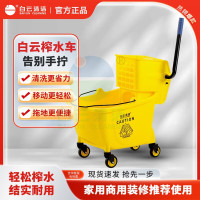 白云清洁(BAIYUN CLEANING) AF08080 单桶 32L 榨水车 (计价单位:个) 黄色