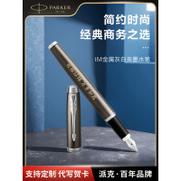派克(PARKER) 2016IM 金属灰白夹 墨水笔 (计价单位:支) 金属灰色