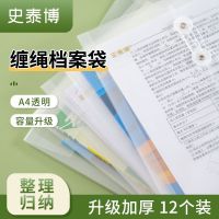 史泰博STAPLES耐用文件袋A4大小多层设计防潮环保办公资料整理神器