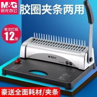 优玛仕U-MACH电动订书机高速订页王大容量耐用设计高效办公神器