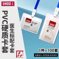 优和UHOO创意智能证件卡带LED夜光挂绳多功能防丢提醒器