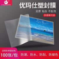 优玛仕U-MACH食品级厨房保鲜膜安全环保无毒防漏密封好