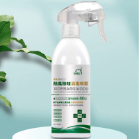 洗得宝 除臭除味 清洁消毒 500ml/瓶 除臭除味消毒喷雾(过氧化氢消毒液) (计价单位:瓶)