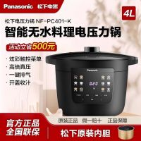 松下智能电压力锅最新款多功能烹饪一机多用高效节能时尚设计