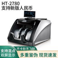 康艺KANGYI高速验钞机KY8880全新防伪设计快速点钞精准识别