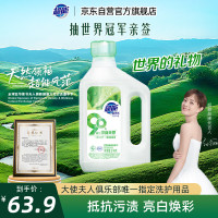 超能 香根草香 2kg 自天然洗衣液 (计价单位:瓶)