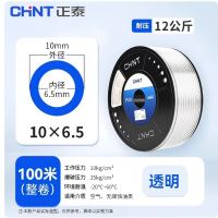 正泰 CHNT 12mm*8 空压机气管PU透明 计价单位:米