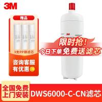 3M美国 适用CDW7101V 净水器滤芯 (计价单位:个) 蓝白色