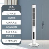 艾美特(Airmate) FT70R 直流变频32档风量 遥控 塔扇 (计价单位:台) 白色