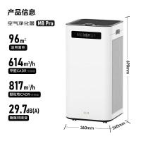 IAM KJ800F-M8 甲醛数显 空气净化器 (计价单位:台) 白色