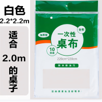 若叶之季 LR-YXC01 220cm*220cm 桌垫 10.00 个/包 (计价单位:包) 白色