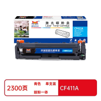 扬帆耐立(YFHC) CF411A(410A) 商专版 2300页 适用惠普 M477FDW 硒鼓 (计价单位:只) 兰色