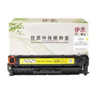 伊木 HP-CE412A 打印量2600页 适用惠普HP LaserJet Pro 300/400 系列/MFP 系列彩色激光打印机 硒鼓 1.00 只/支 (计价单位:支) 黄色
