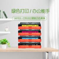 艾洁(AJ) CRG322四色套装 打印量6500页x4 适用佳能/LBP9100C/9500C/9600C 硒鼓 4.00 只/套 (计价单位:套) 黑蓝红黄