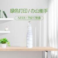 艾洁AJ粉盒大容量环保静音设计打印伴侣高颜值办公佳选