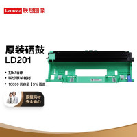 联想(Lenovo) LD201 打印量10000页 适用于S1801/LJ2205/M1851/M7255/LJ2206W 硒鼓 1.00 只/支 (计价单位:支) 黑色