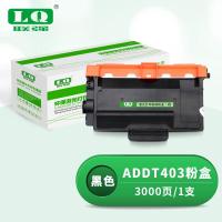 联强 ADDT403 打印量3000页 适用震旦AD400MNF/AD500PN 粉盒 (计价单位:只) 黑色