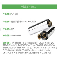 艾洁AJ专业碳带打印耗材高耐久5芯设计持久耐用办公专用