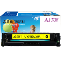 艾洁(AJ) CF512A(204A) 打印量1300页 适用惠普HP;M154a;M154nw;M180n;M181fw 硒鼓 (计价单位:只) 黄色