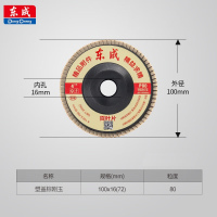 东成 角磨百叶轮
