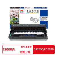 扬帆耐立(YFHC) DR2050/2020 商专版 打印量约12000页 适用兄弟DCP7010等 硒鼓 (计价单位:只) 黑色