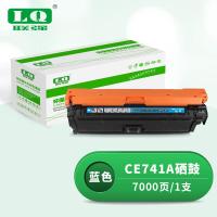 联强 CE741A 打印量7000页 适用惠普HP 307A CP5225佳能LBP9100/9500C/9600C 硒鼓 (计价单位:只) 蓝色