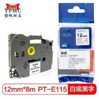 扬帆耐立(YFHC) TZ-Z231 商专版 打印量12mm*8m 适用机型兄弟热转印标签机 白底黑字 标签胶贴 (计价