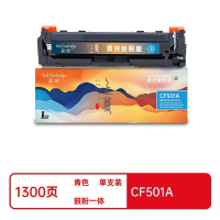 盈佳(Ink Cartridge) CF501A(202A) 上尊系列 1300页 适用惠普MFP 硒鼓 (计价单位:只) 蓝色
