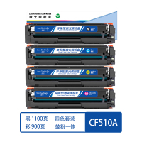 盈佳(Ink Cartridge) CF510A四色套装 上尊系列 黑:1100页/彩:900页/支 适用惠普M154a硒鼓 (计价单位:套) 彩色 硒鼓 1.00 只/套 (计价