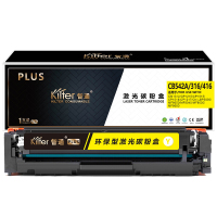 智通(ZT) CB542A/316/416 带芯片 1400页 适用惠普HP CP1215 CM1312/1312nfi CP1515n/1518ni LBP5050n 硒鼓