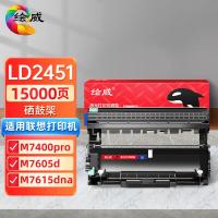 绘威 LD2451硒鼓架 打印量12000页适用联想LJ2605D LJ2655DN M7400pro M7615DNA M7455DNF M7655DHF硒鼓 硒鼓 1.00