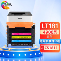 绘威 LT181四色粉盒套装 打印量1500+1000*3页适用联想Lenovo CS1811打印机墨盒 墨粉盒 碳粉盒 硒鼓 4.00 只/套 (计价单位:套) 彩色