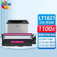 绘威 LT1821粉盒 打印量1000页 适用联想cm7120w墨盒LT1821粉盒cs1821墨粉cs1831硒鼓cm7110w墨粉1821 易加粉 硒鼓 1.00 只/个 (计