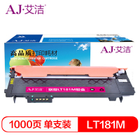 艾洁(AJ) LT181M打印量1000页适用联想LenovoCS1811彩色打印机LT181碳粉粉仓等粉盒 硒鼓 (计价单位:只) 红色