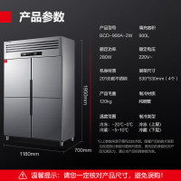 德玛仕(DEMASHI) BCD-900A-2W 900L 冷藏冷冻 四门 厨房 冰箱 (计价单位:台) 银色