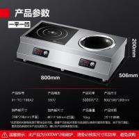 德玛仕(DEMASHI) IH-TC-100A2 电磁炉 (计价单位:台) 银色